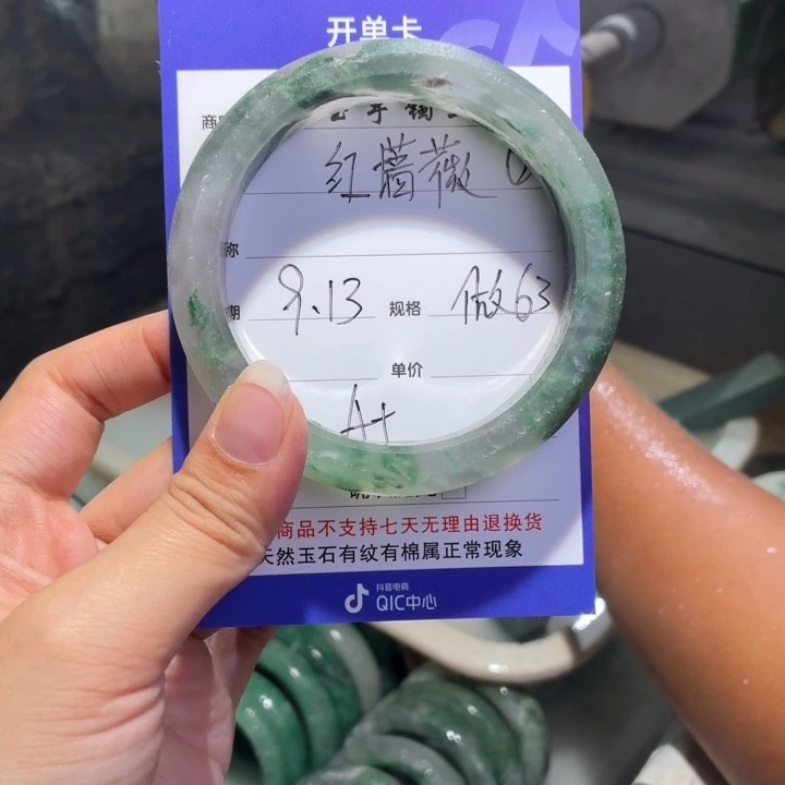 红***薇未镶嵌手镯石英质玉定制