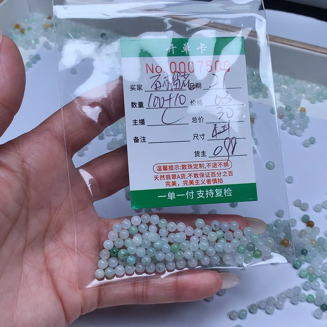石***花翡翠散珠翡翠冰种
