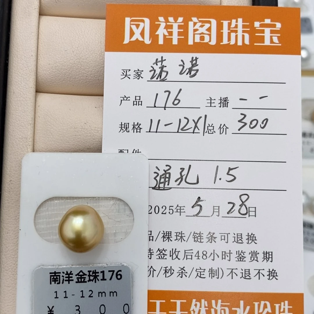 未镶嵌海水珍珠珠宝奇石诺*