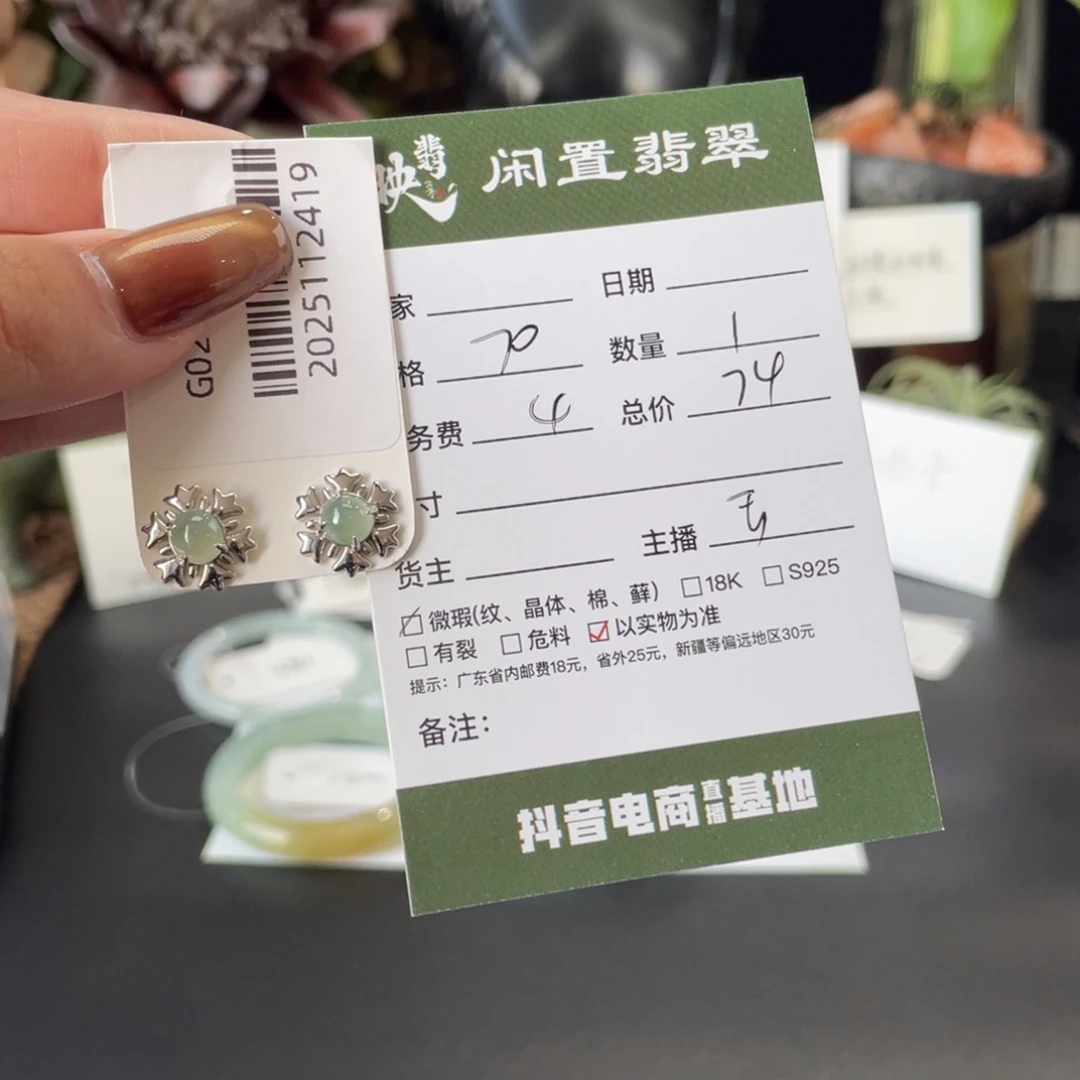翡翠银S925镶嵌耳饰翡翠