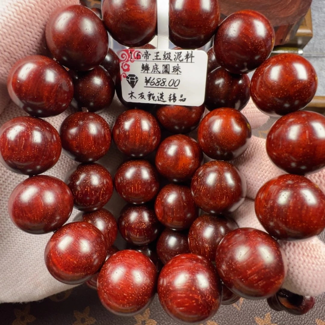 手串/手链小叶紫檀1.6帝王级果冻泥鳞底金星圆珠