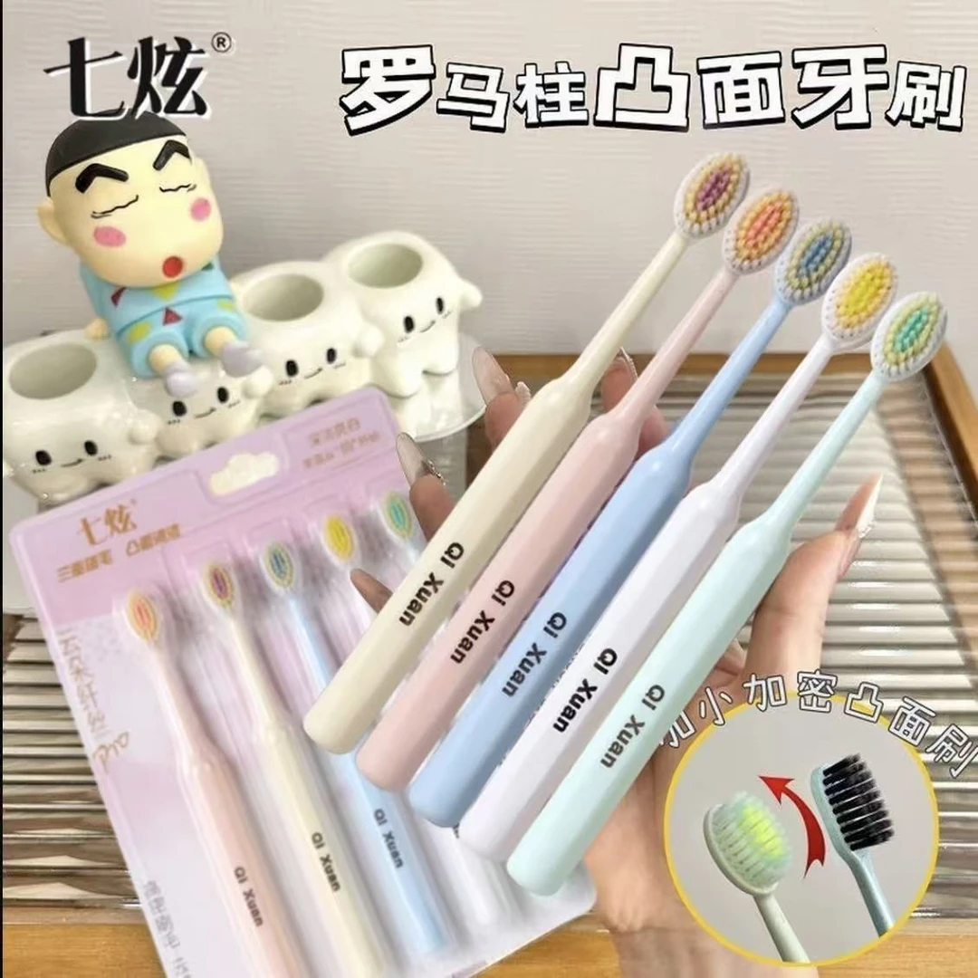 升级版罗马柱高档家庭软毛牙刷洁净护龈学生情侣家用深层清洁