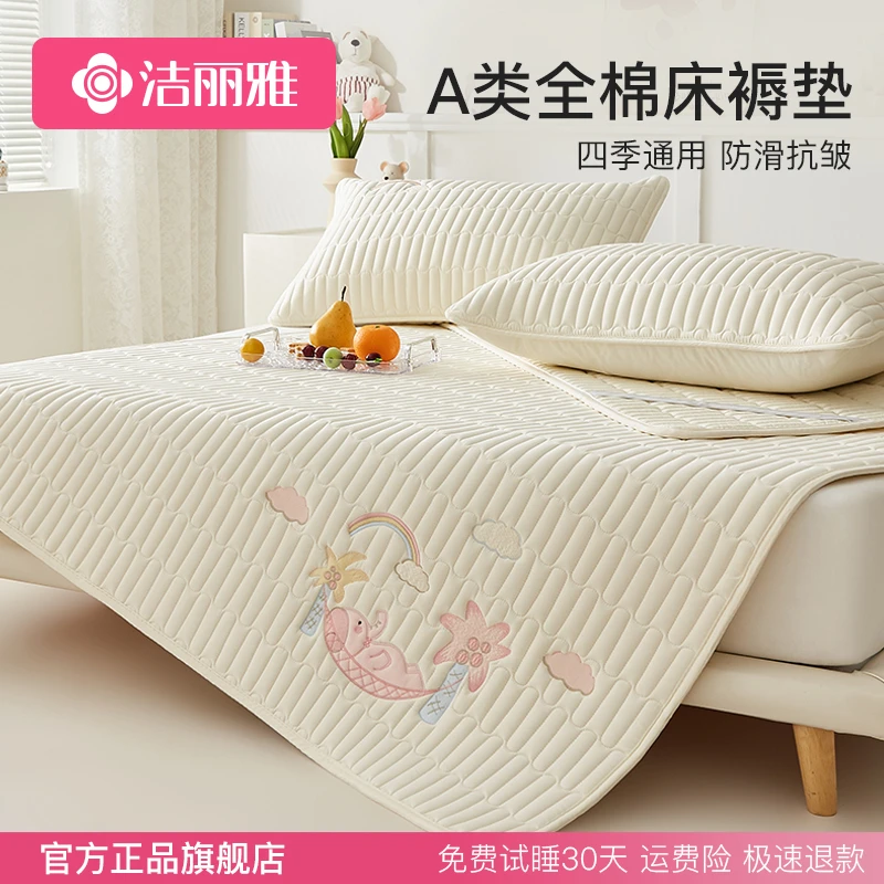 洁丽雅纯棉床垫软垫单人宿舍薄款防滑褥子家用卧室席梦思保护垫
