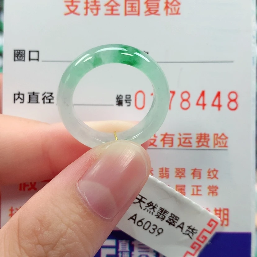 【闪购商品】未镶嵌戒指翡翠14/15号