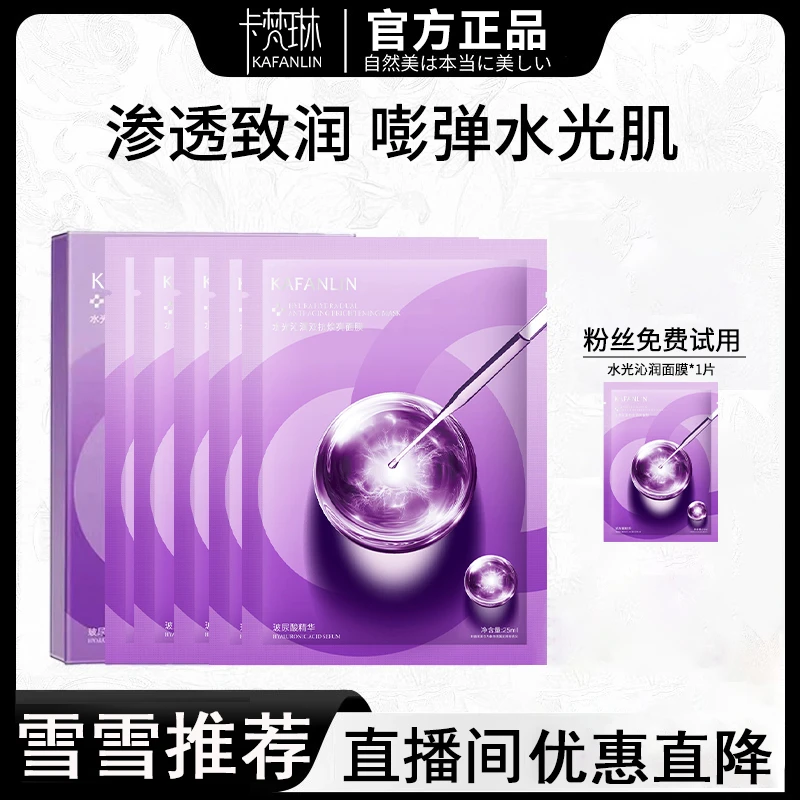 【过年不打烊丨到手4盒】水光沁润焕白面膜补水淡黄提亮肤色抗皱抗