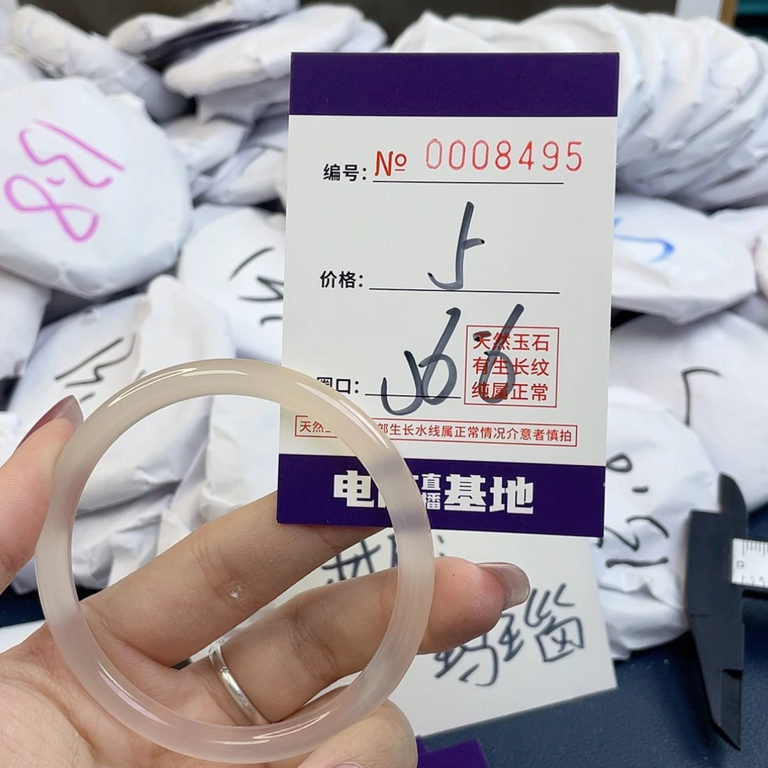 玛瑙/玉髓手镯未镶嵌8495
