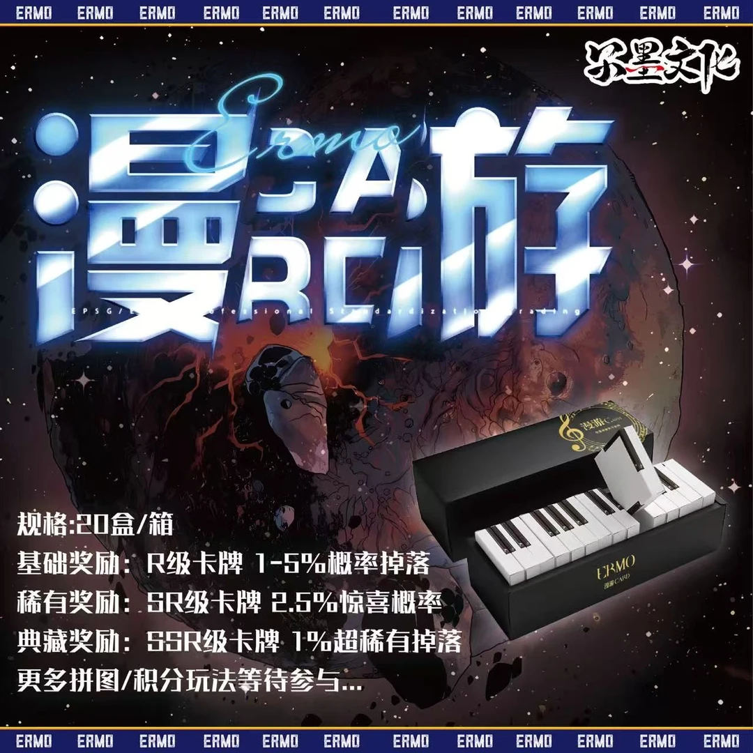 【拆盒】尔墨文化《漫游CARD》系列评级收藏盲盒（代拆）