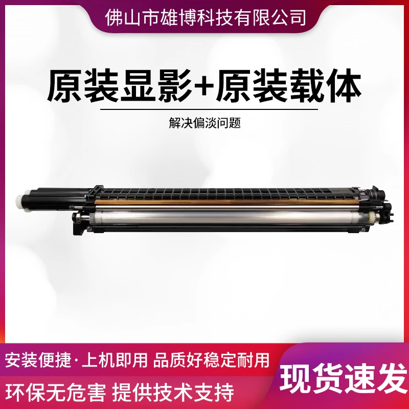 施乐7780/7785复印机原装拆机显影仓C75适用显影器带载体粉组件