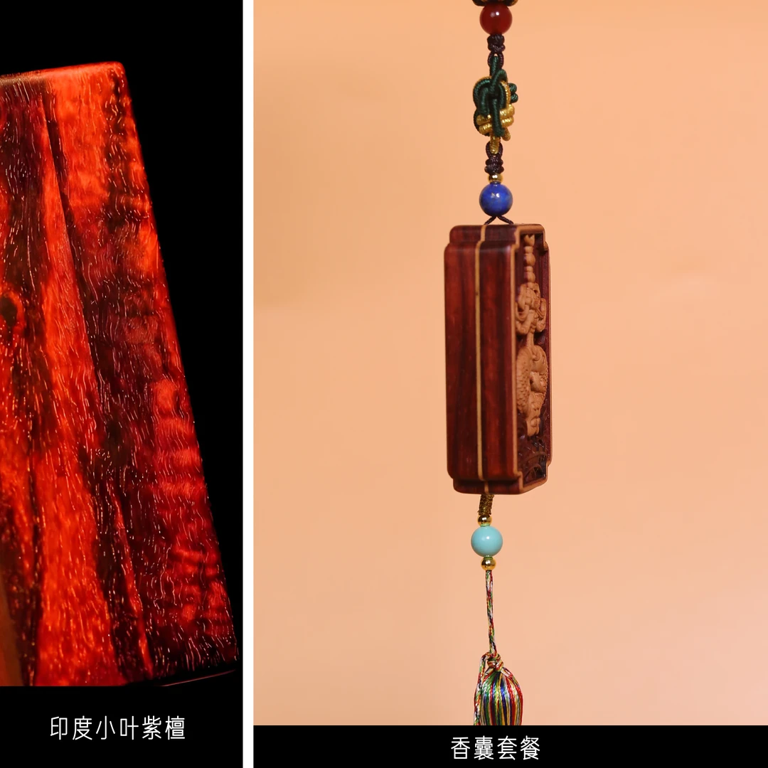 紫光檀印度小叶紫檀黄杨木双鱼香囊香囊车挂包挂香丸多样性发货
