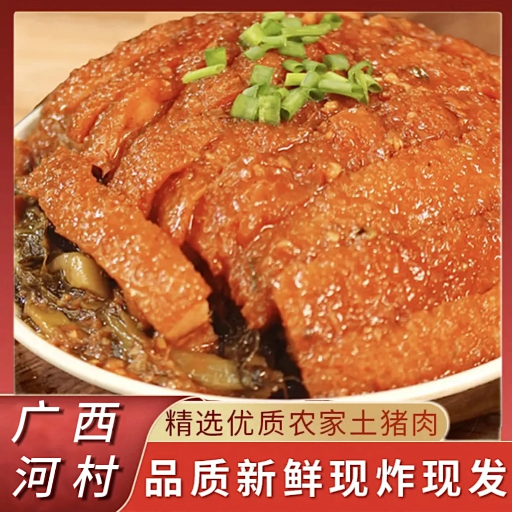 农家土猪甜酸、梅菜、香芋扣肉成品礼盒【加热直接吃】