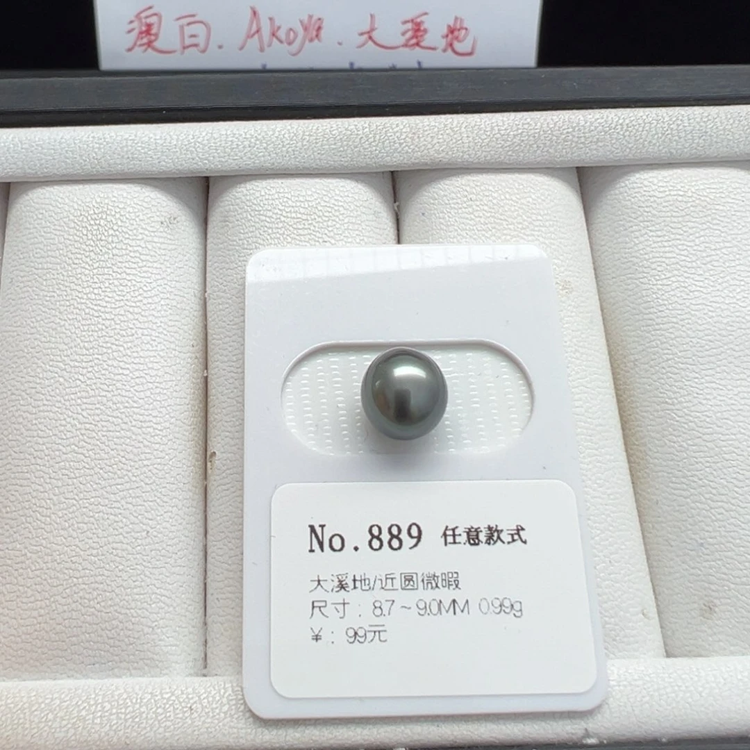 未镶嵌裸珠海水珍珠大溪地裸珠8-9mm可定制爱