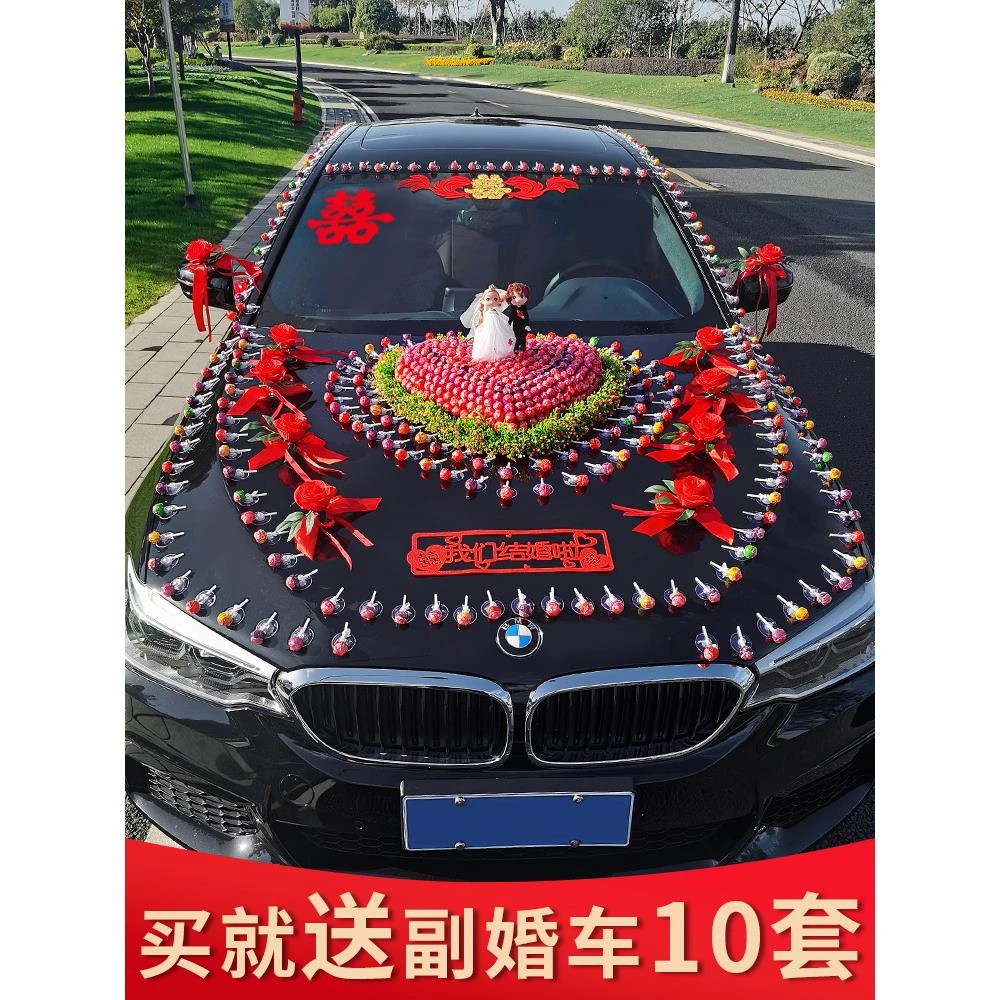 棒棒糖婚车装饰车头花结婚喜字贴拉花车队囍字车贴迎亲静电贴全套
