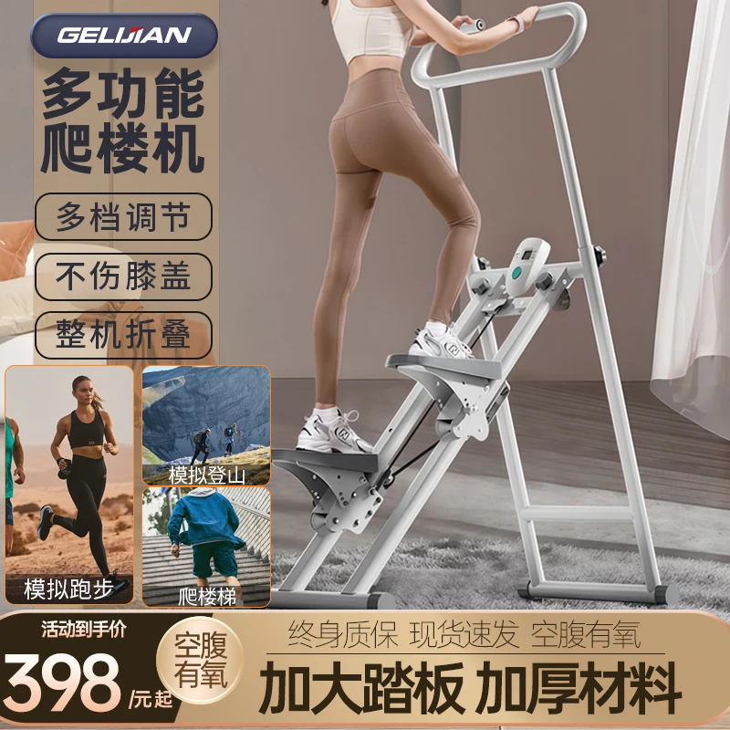 格力健多功能踏步机器室内攀爬架家用运动器材静音健身爬坡登山机