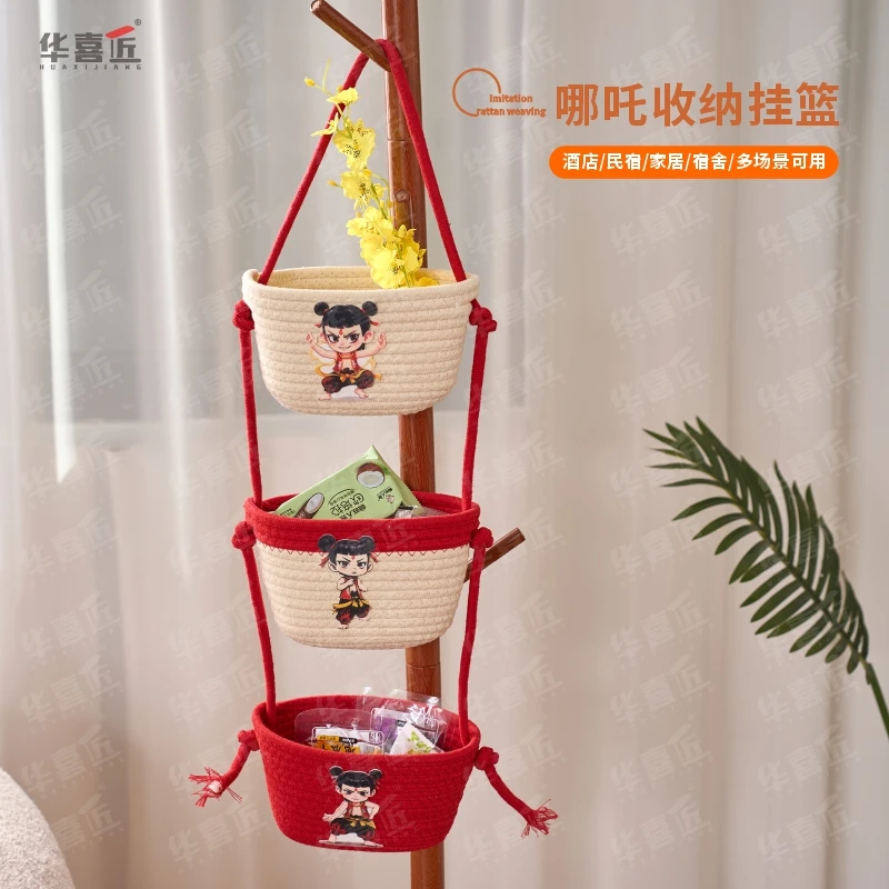 华喜匠SX039哪吒收纳挂篮棉线编织置物架篮挂门后墙上宿舍挂式房