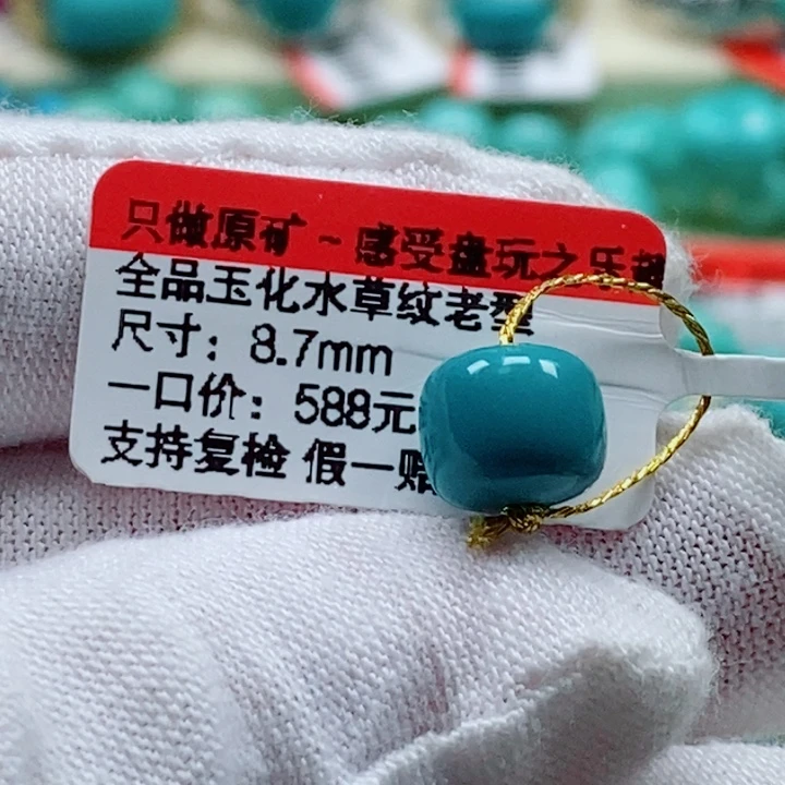 未镶嵌绿松石珠宝奇石