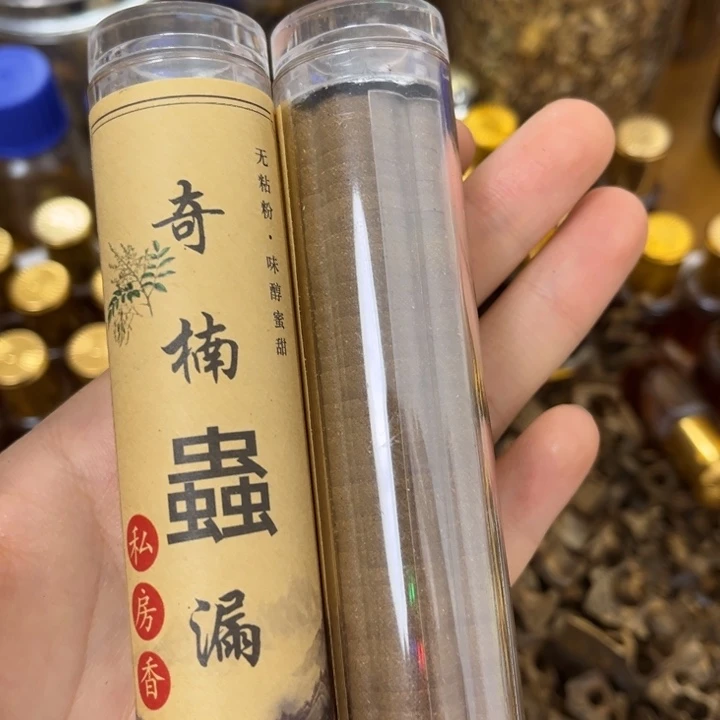 绿奇楠纯化老料虫漏祥云2管送1管