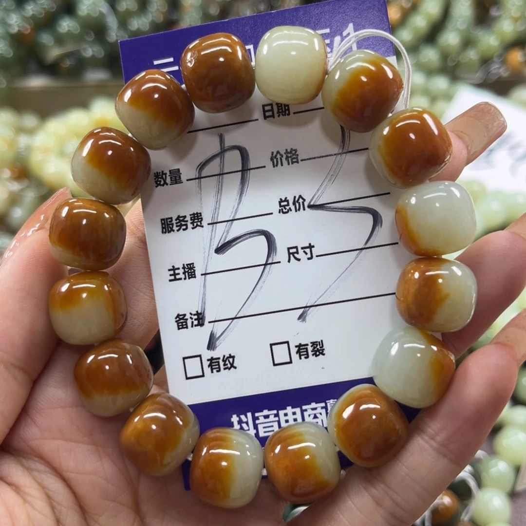 手链未镶嵌透闪石质玉有*哥微瑕