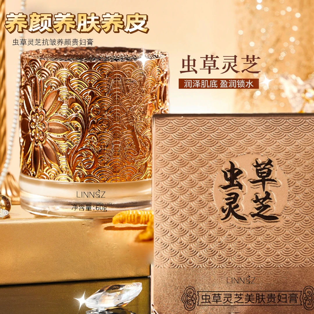 【双旦王炸美容养颜】虫草灵芝贵妇膏三效合一不卡粉保湿养颜滋养