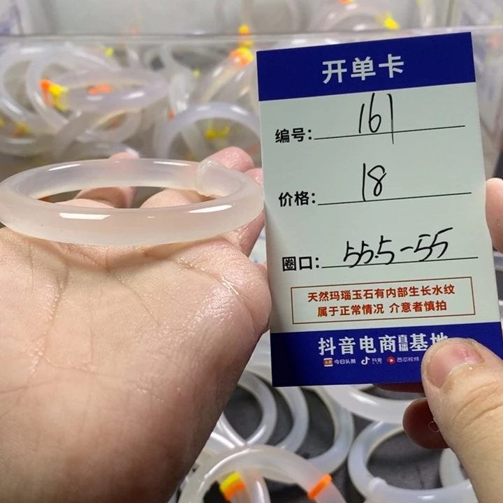 手镯玛瑙/玉髓未镶嵌