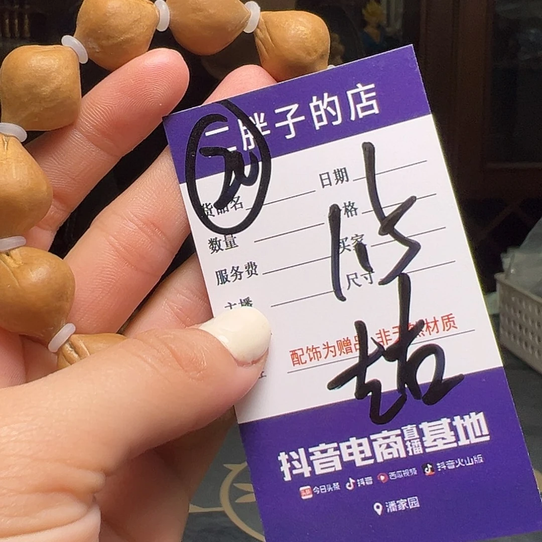 橄榄核吊坠橄榄核