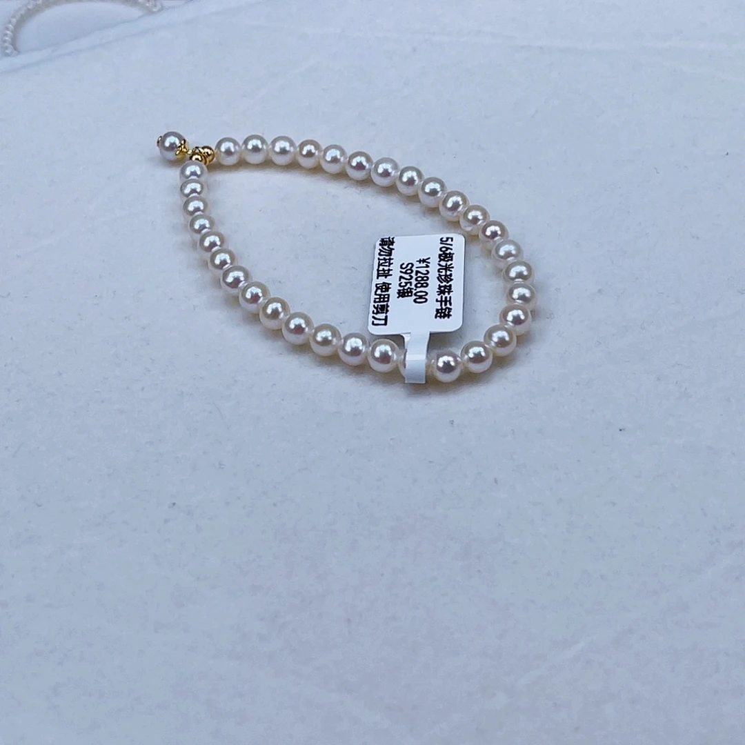 银S925镶嵌手绳淡水珍珠5-6天然淡水珍珠手链