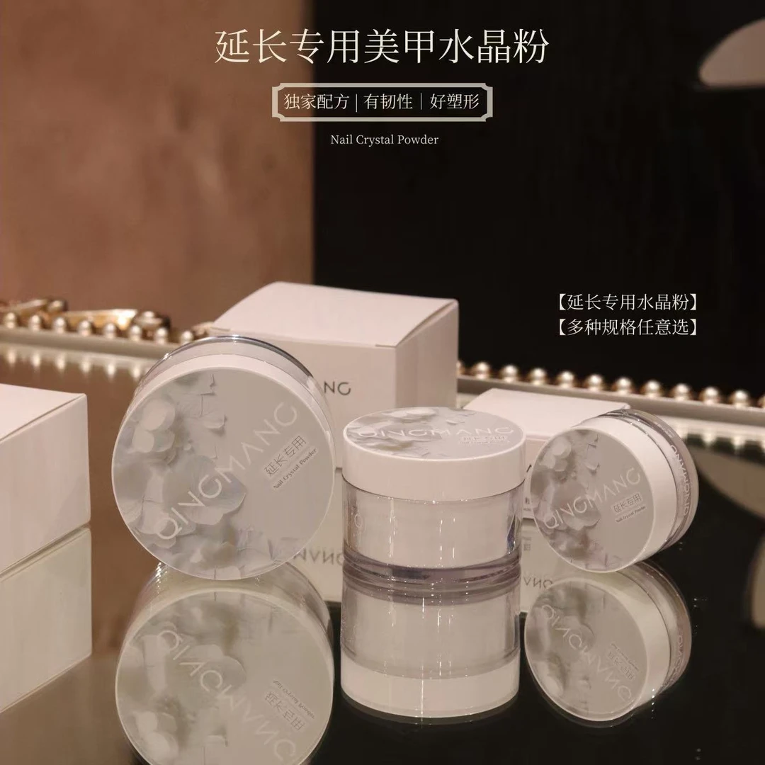 青茫美甲｜水晶延长/粘钻专用水晶粉｜必需搭配同品牌水晶液使用
