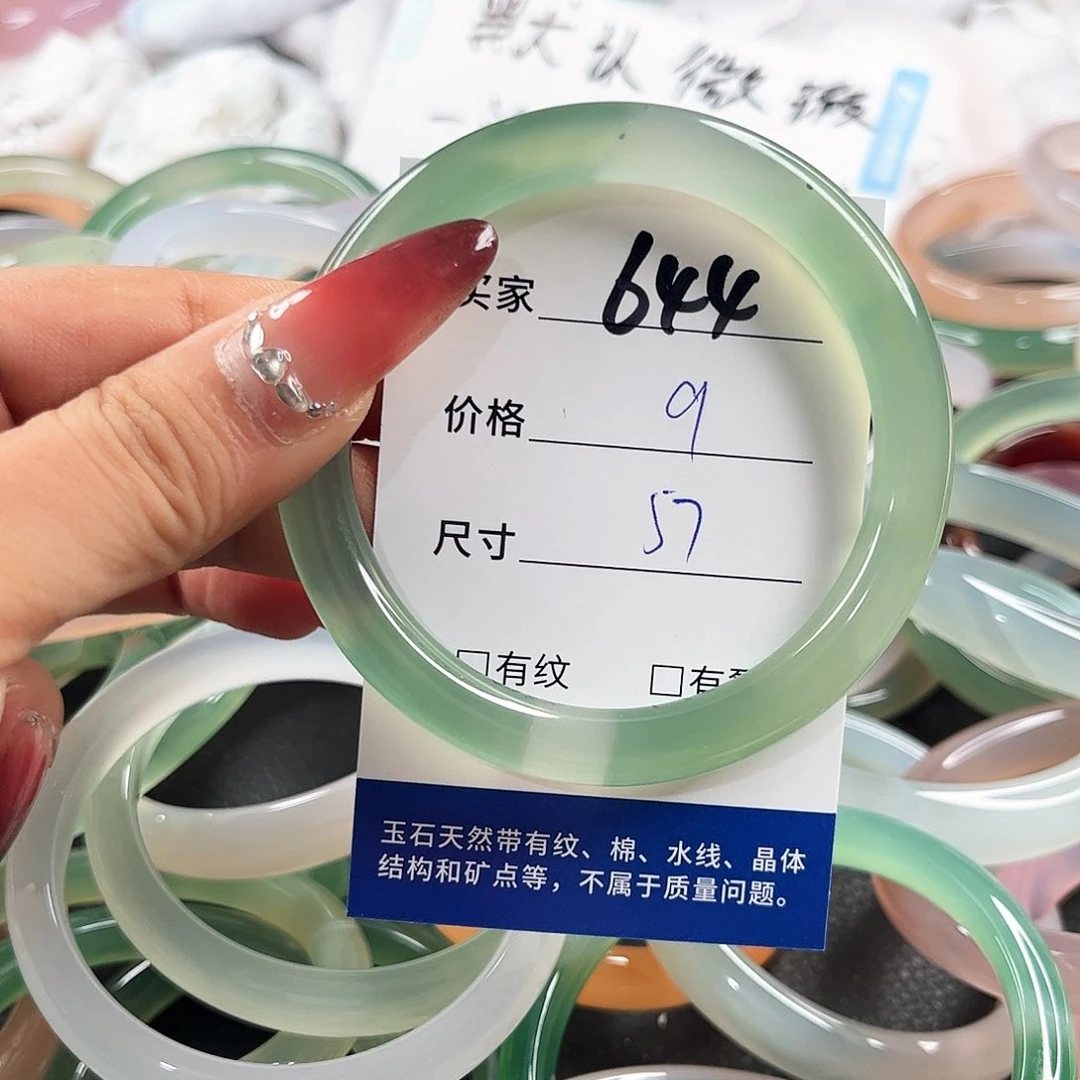 未镶嵌手链玛瑙/玉髓644