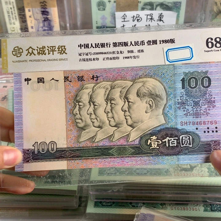 90年一百元，全新单枚，原票号随机