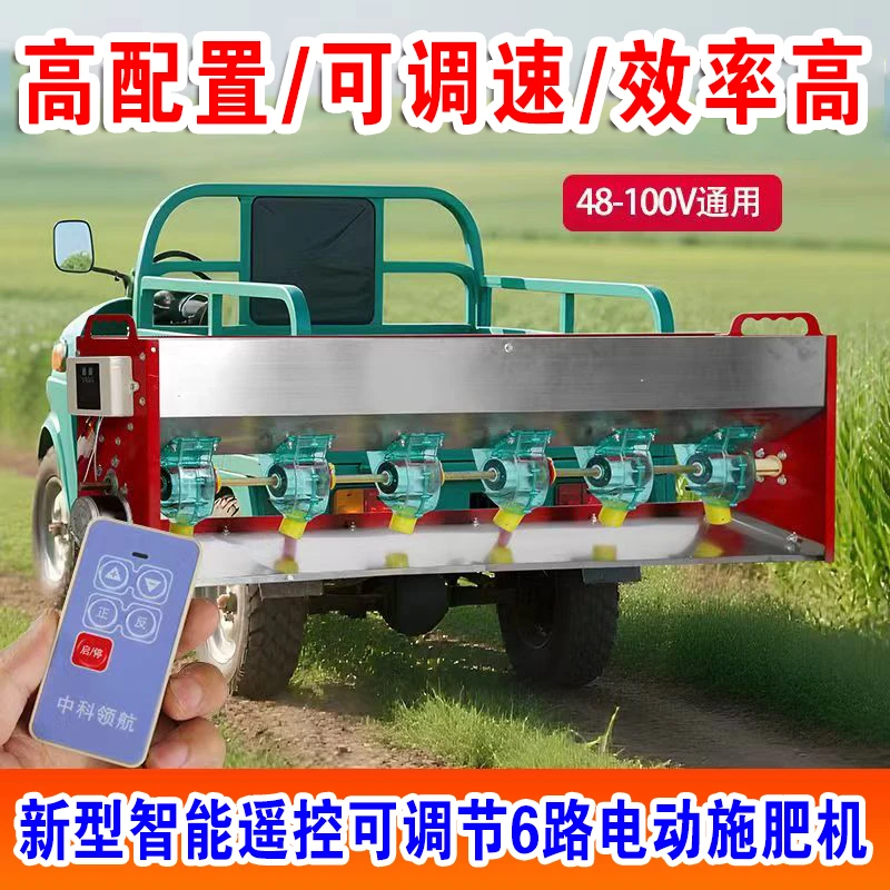 智能电动撒肥机电动三轮长条款农用三轮车果园撒肥料鱼塘撒饲料