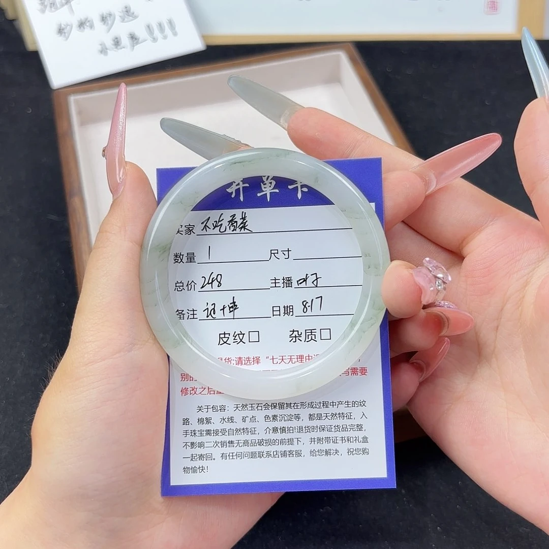 石英质玉手镯未镶嵌