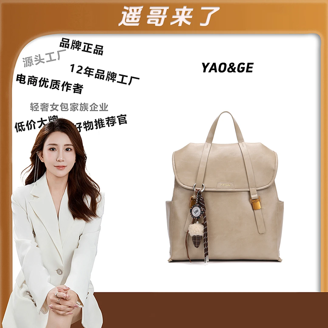 【遥哥定制】时尚轻奢百搭小众简约学院风双肩包-2501