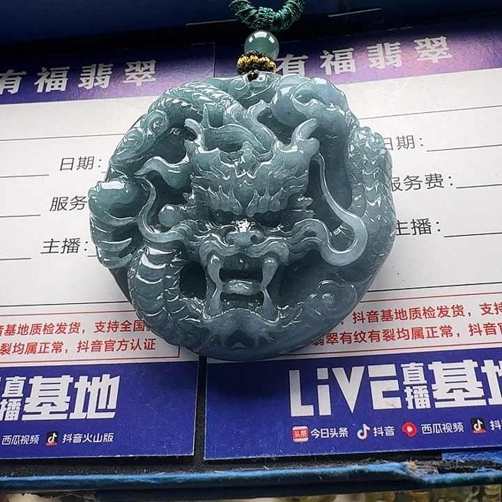 翡翠未镶嵌颈饰龙牌