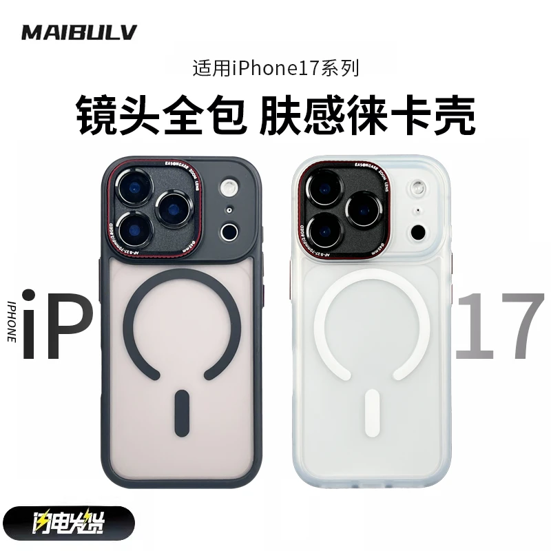 迈博旅适用苹果17promax手机壳iphone16镜头全包款15保护套徕卡壳