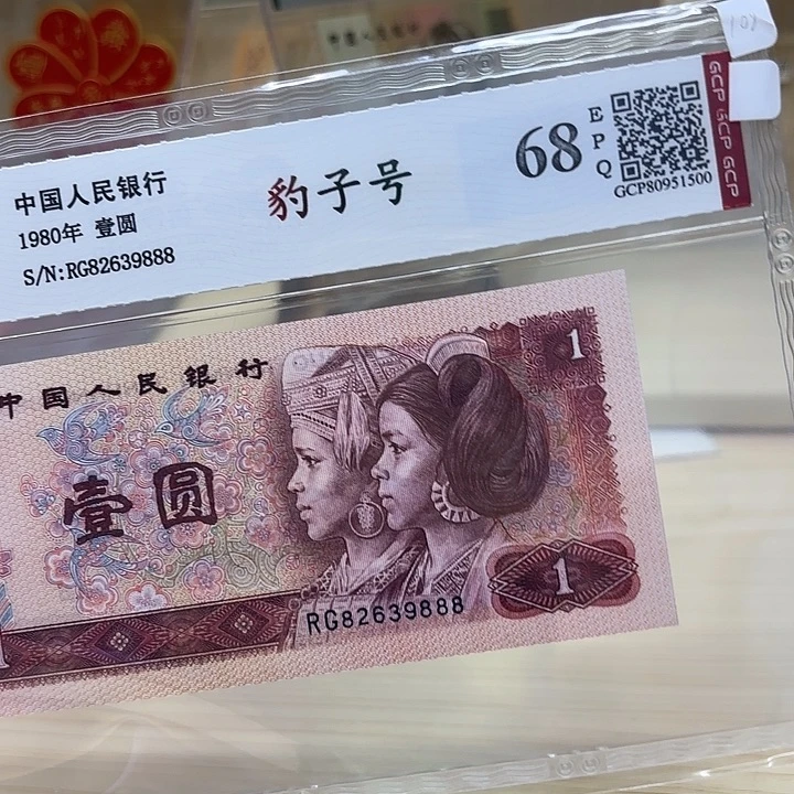 801豹子精品靓号888
