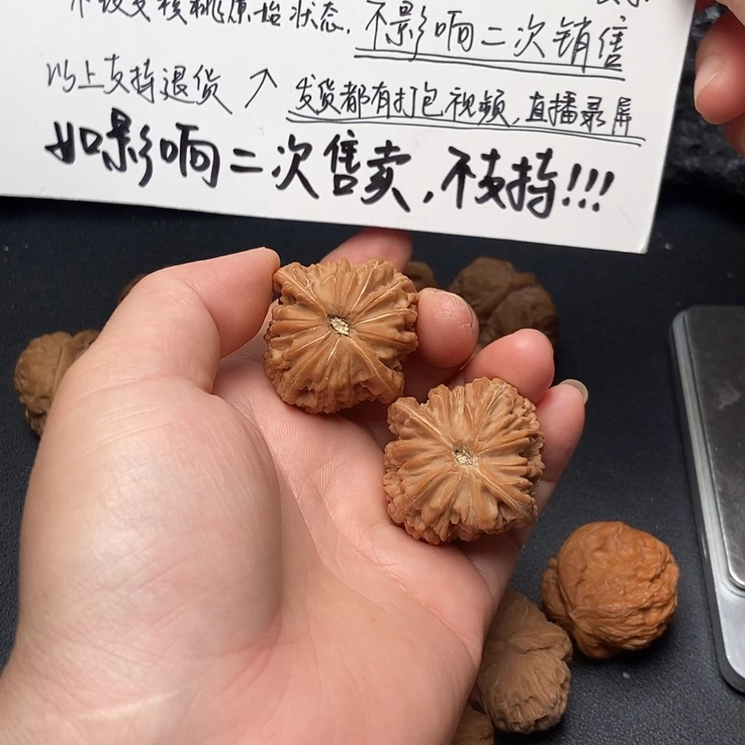 心***向文玩核桃吊坠39房山山地磨盘