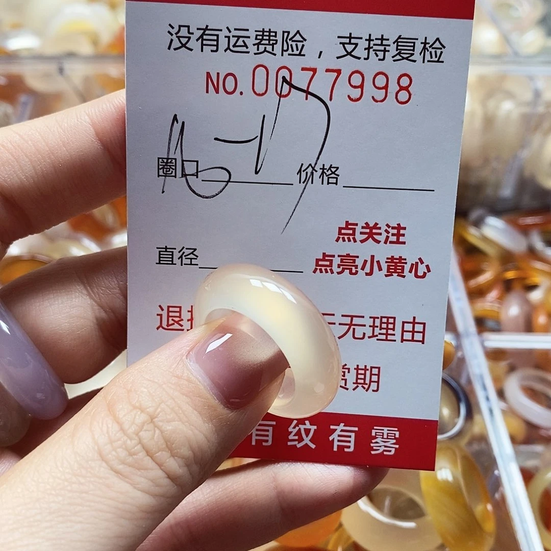 未镶嵌戒指玛瑙/玉髓