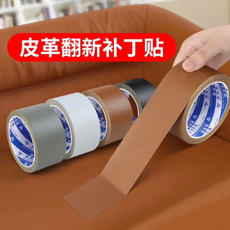 皮革修补沙发补皮强力自粘真皮沙发真皮床头软包靠垫2025新款