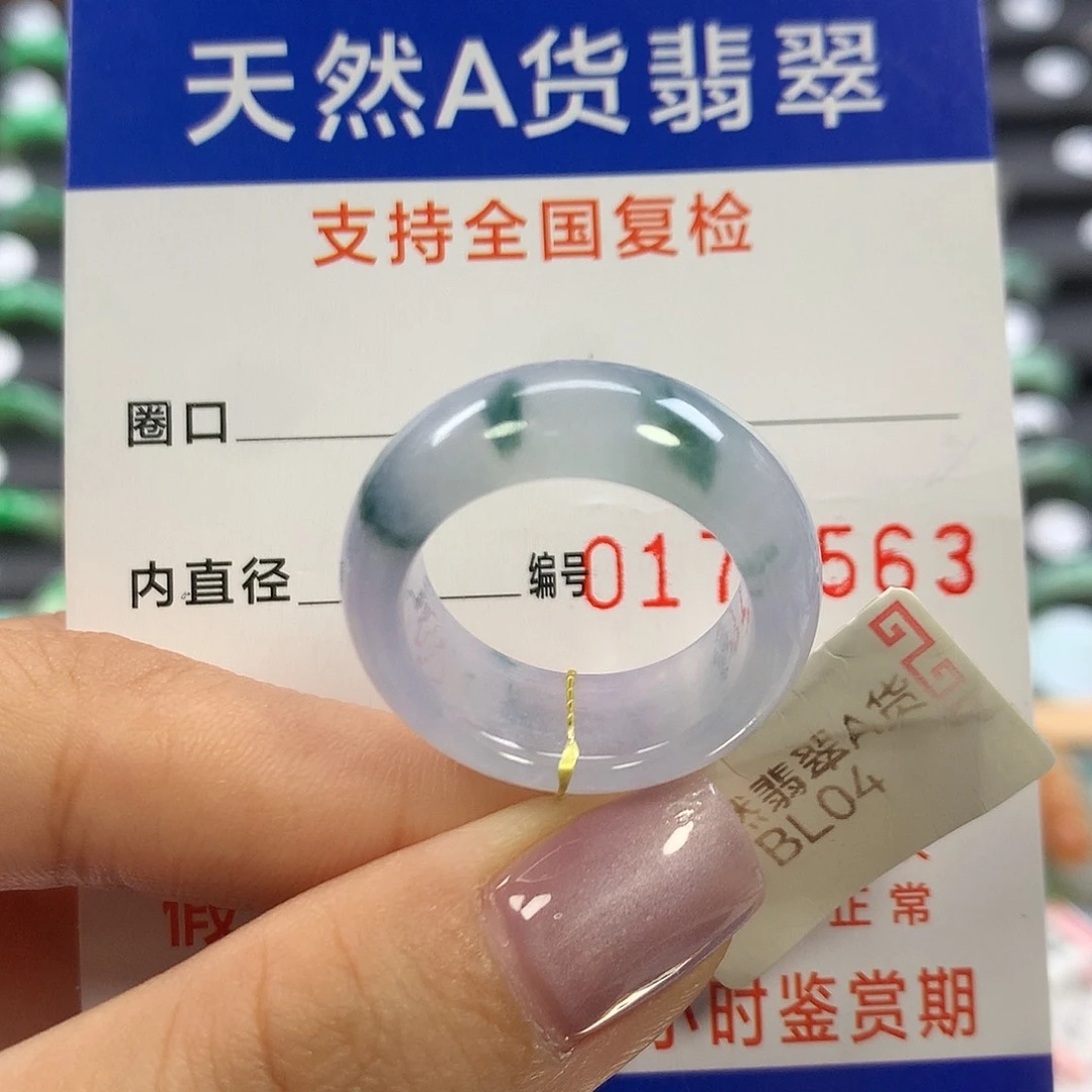 翡翠未镶嵌戒指16/17圈口