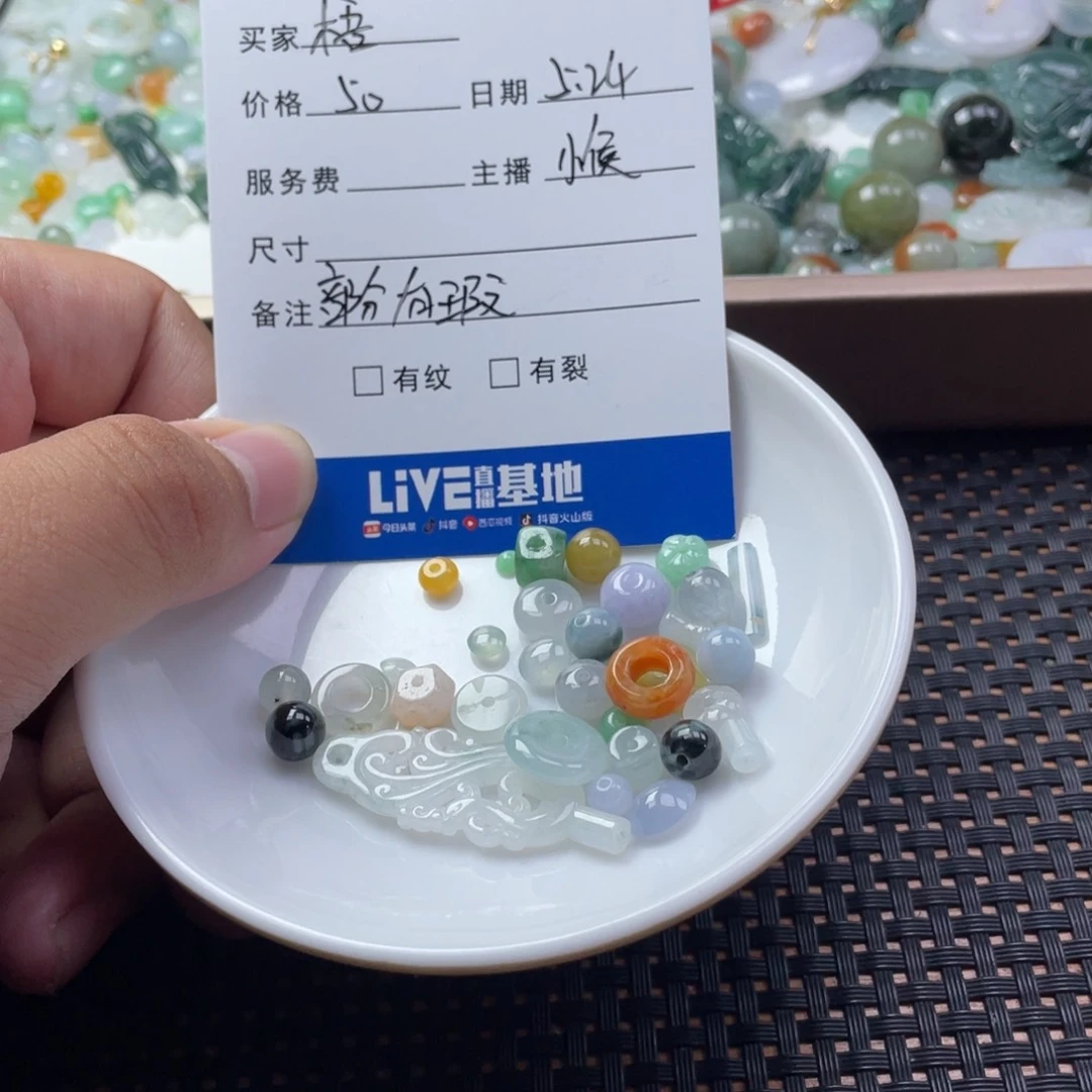 翡翠散珠梧翡翠珠子