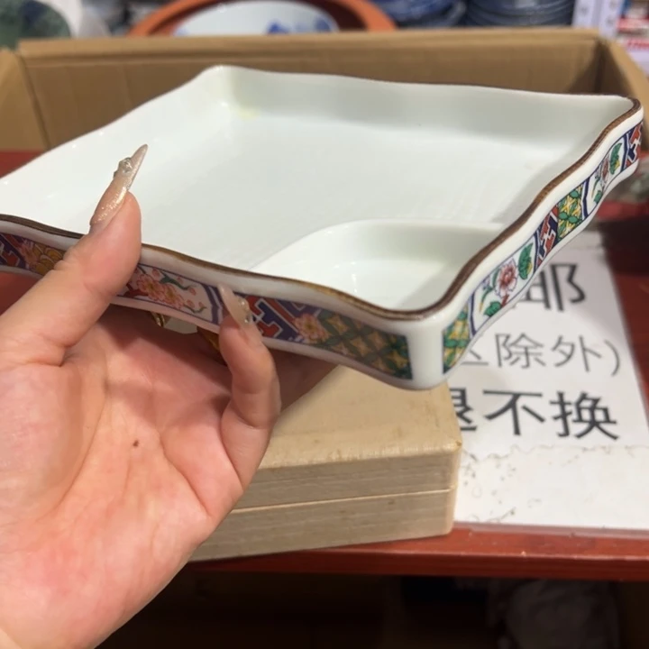 聚鑫源杂货铺子店