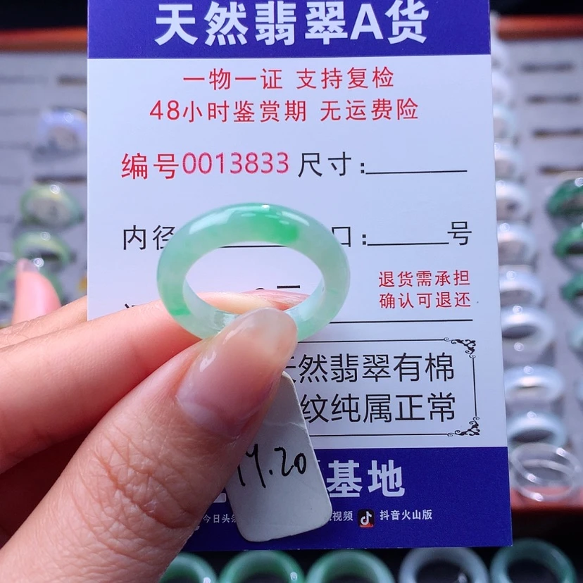 【闪购商品】翡翠戒指未镶嵌翡翠