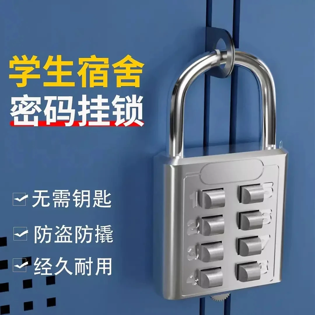 密码锁学生宿舍金属彩色按键密码锁健身房行李箱包背包柜门挂锁扣