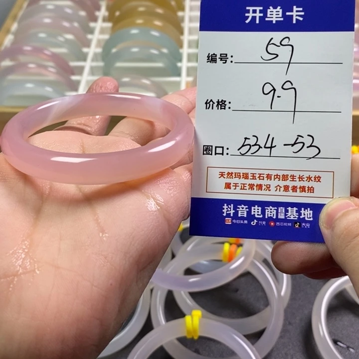 手镯玛瑙/玉髓未镶嵌