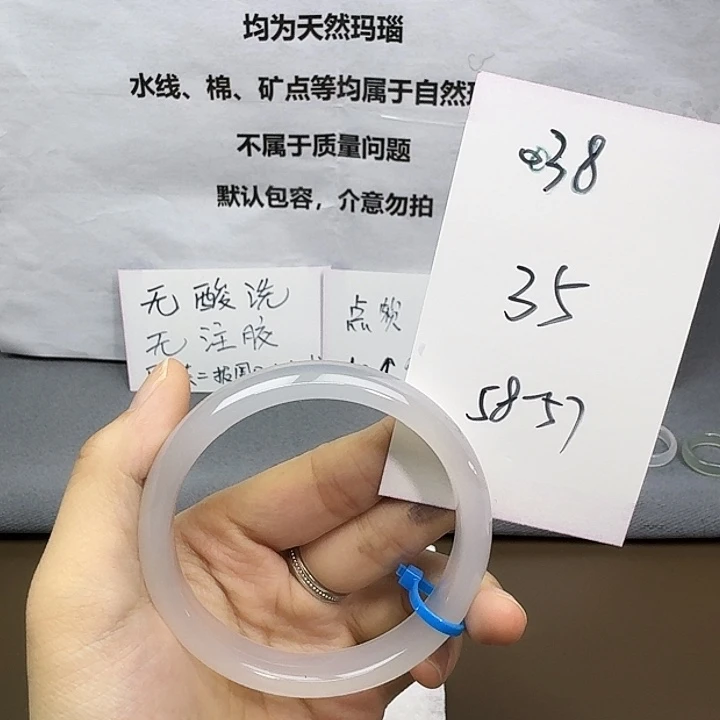 手镯玛瑙/玉髓未镶嵌038