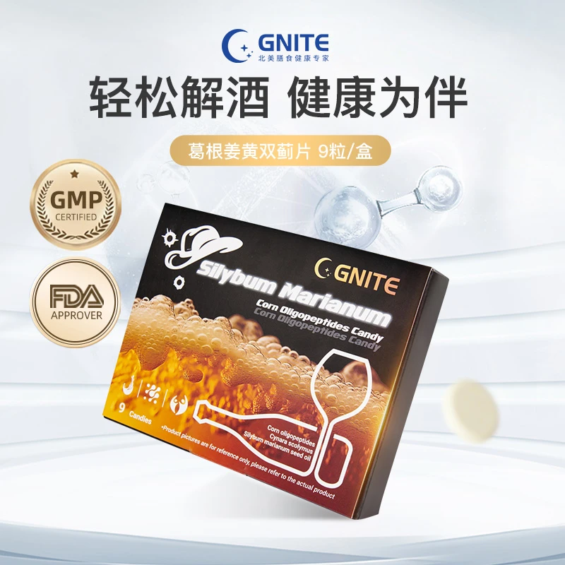 【4盒装】解9片GNITE 美国进口 独立包装3重解9 4重肝片姜黄素