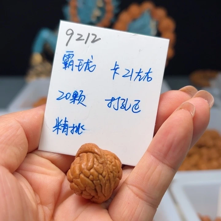 吊坠桃核霸王龙21左右20颗