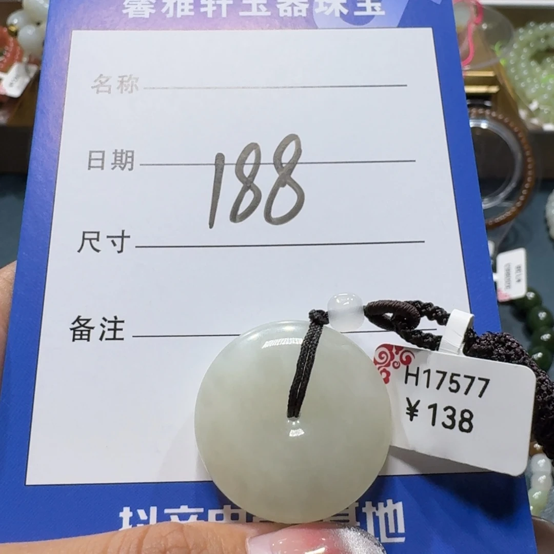 和田玉未镶嵌吊坠(赠链)
