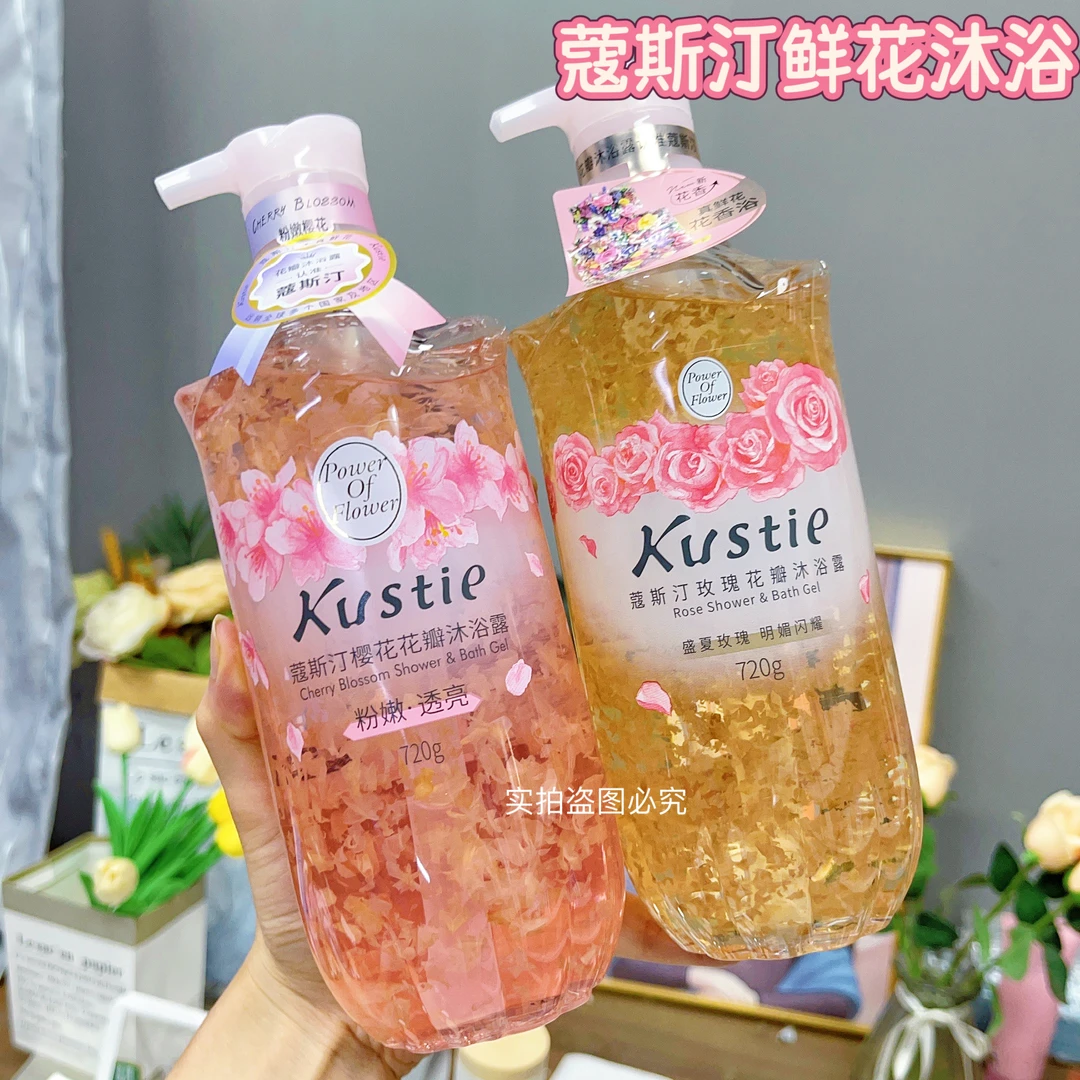 蔻斯汀鲜花花瓣沐浴露香氛樱花玫瑰精油茉莉保湿补水留香持久
