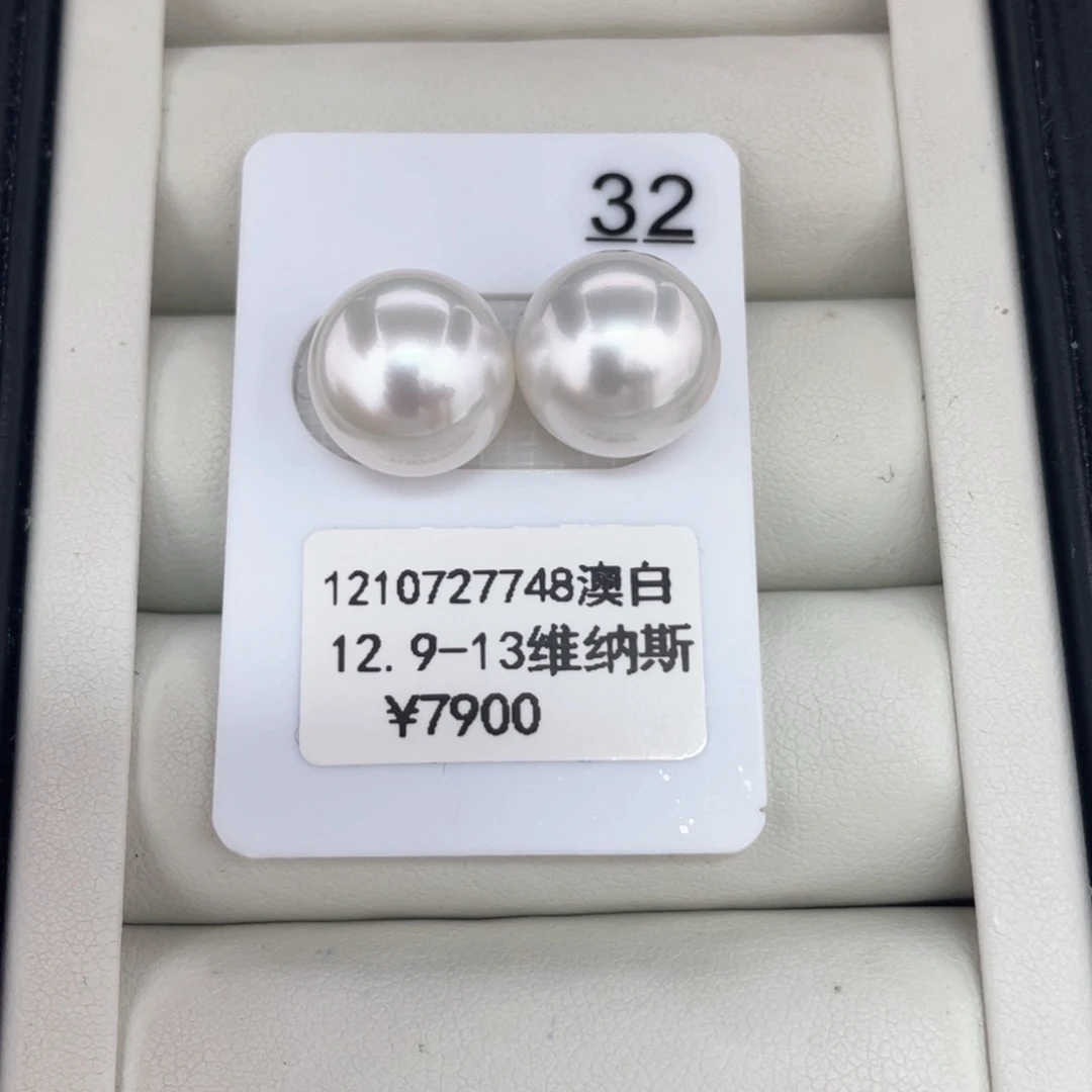 未镶嵌耳饰定制海水珍珠澳白维纳斯12.9-13