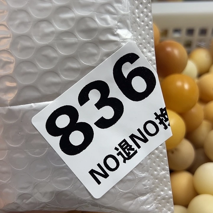 白***橘菩提根/象牙果吊坠